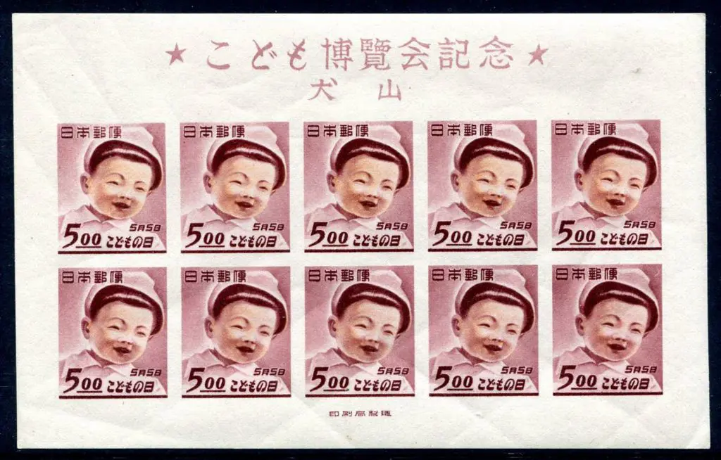 Japan 1949 Children's Exhibition Inuyama imperf ... Image 1++