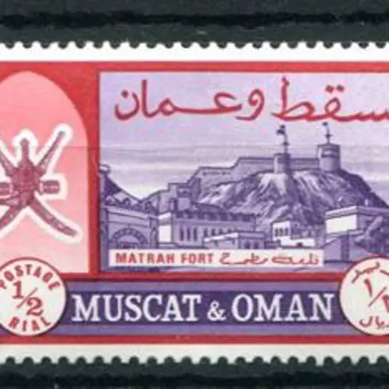 Muscat & Oman 1970 ¼r Nizwa Fort, ½r Matrah Fort & ...
