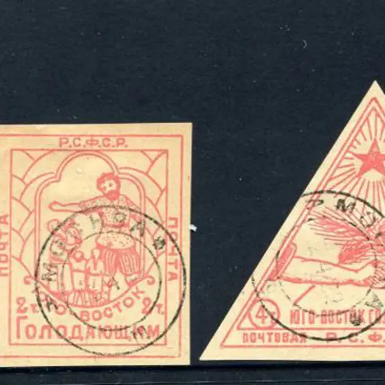 Russia 1922 Rostov-on-Don Famine Relief set with ...