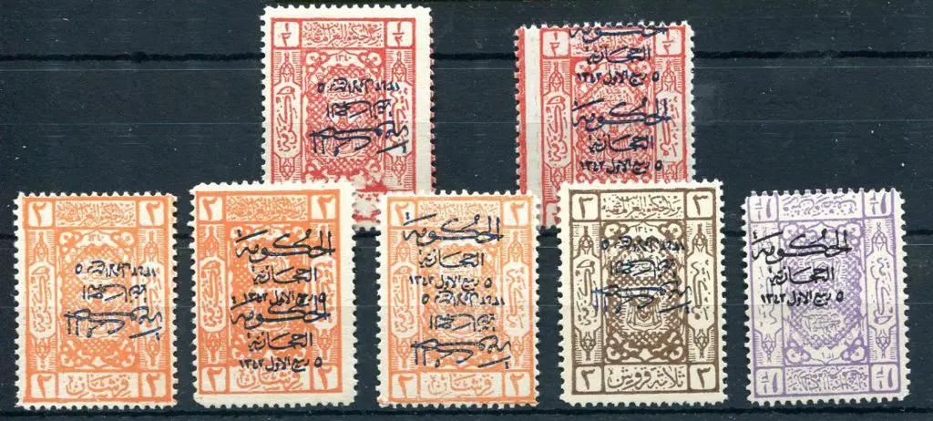 Saudi Arabia 1925 16mm Long Overprints on Arms. ... Image 1++