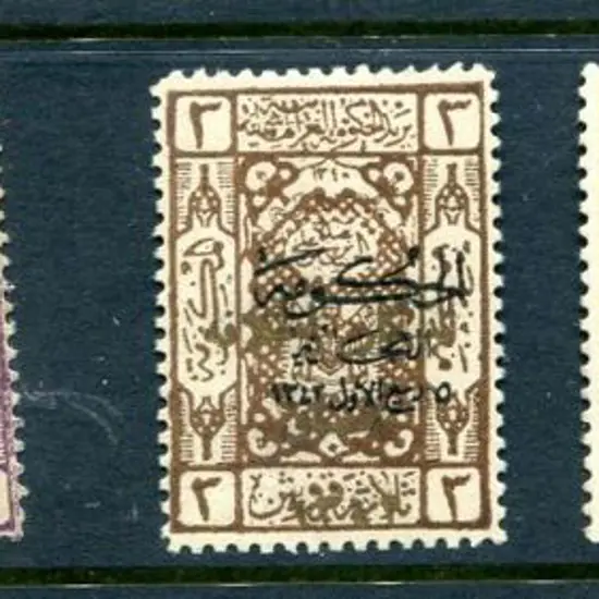 Saudi Arabia 1925 Long overprints in black on ...