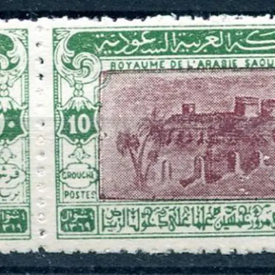 Saudi Arabia 1950 10p Capture of Riyadh pair. ...