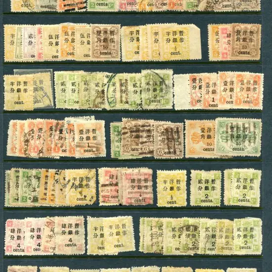 China 1897 ½¢ to 10¢ on 12¢ surcharges on Hagner. ...