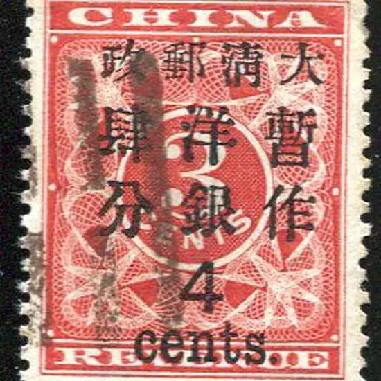 China 1897 3¢ red revenue with sans serif "4" ovpt ...