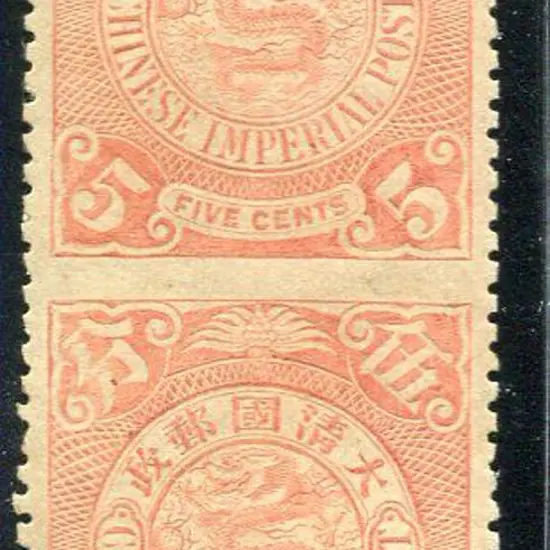 China 1898 5¢ flesh vertical pair imperforate ...