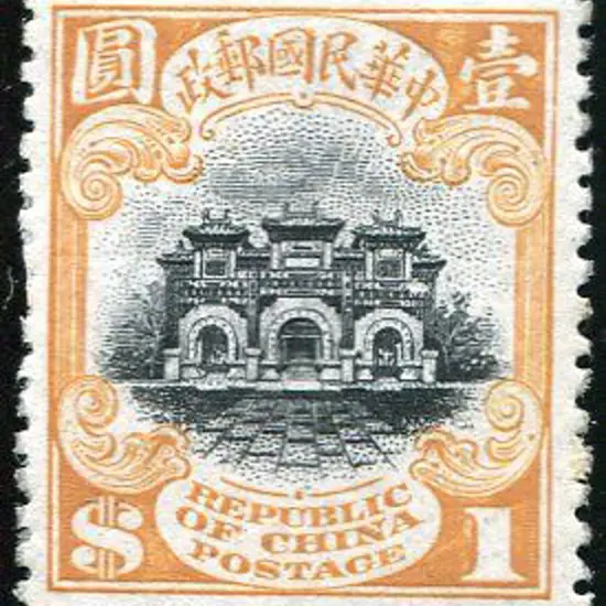 China 1913 $1 black & orange yellow from 1st ...