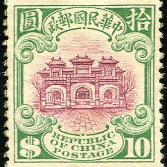 China 1923/33 $10 rosy-mauve & green from 2nd ...