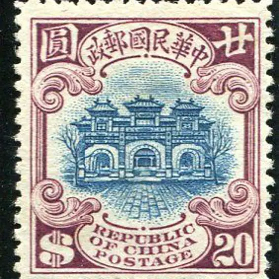 China 1923-33 $20 blue & plum 2nd from Peking ...