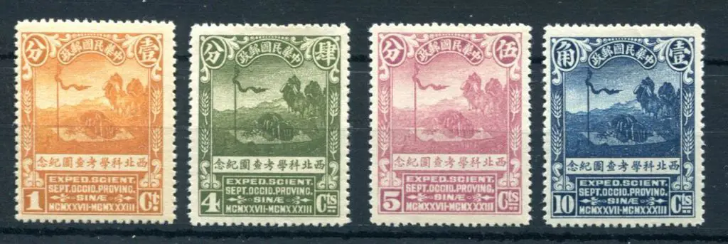 China 1932 N.W. China Expedition with 1¢ MUH & ... Image 1++