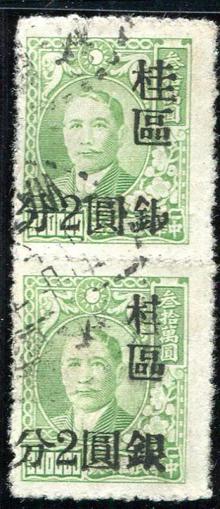 China 1949 2¢ on $300,000 apple green Currency ... Image 1++