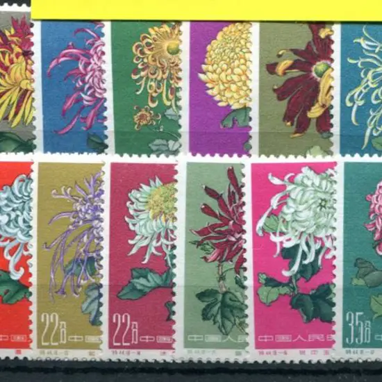 China 1960 Chrysanthemums complete set of 18. ...