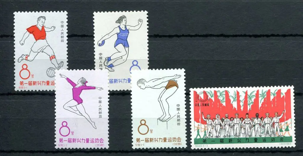 China 1963 Ganefo Athletic Games set of 5. Fine ... Image 1++
