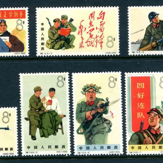 China 1965 People's Liberation Army set of 8. ...