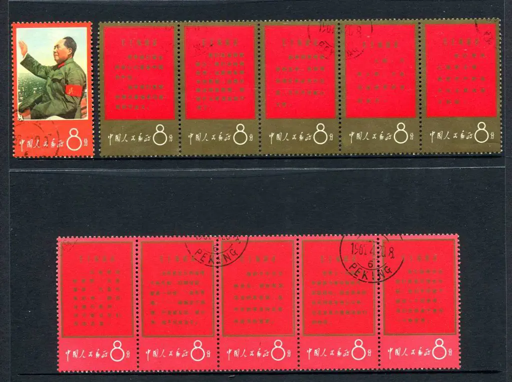 China 1967 "Thoughts of Chairman Mao" (1st issue) ... Image 1++