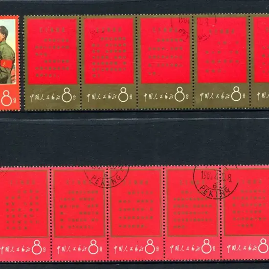 China 1967 "Thoughts of Chairman Mao" (1st issue) ...