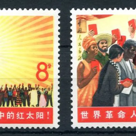 China 1967 18th Anniv of People's Republic. MUH ...