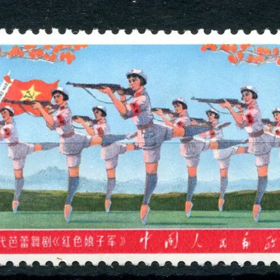 China 1968 8f Red Detachment of Women (ballet). ...