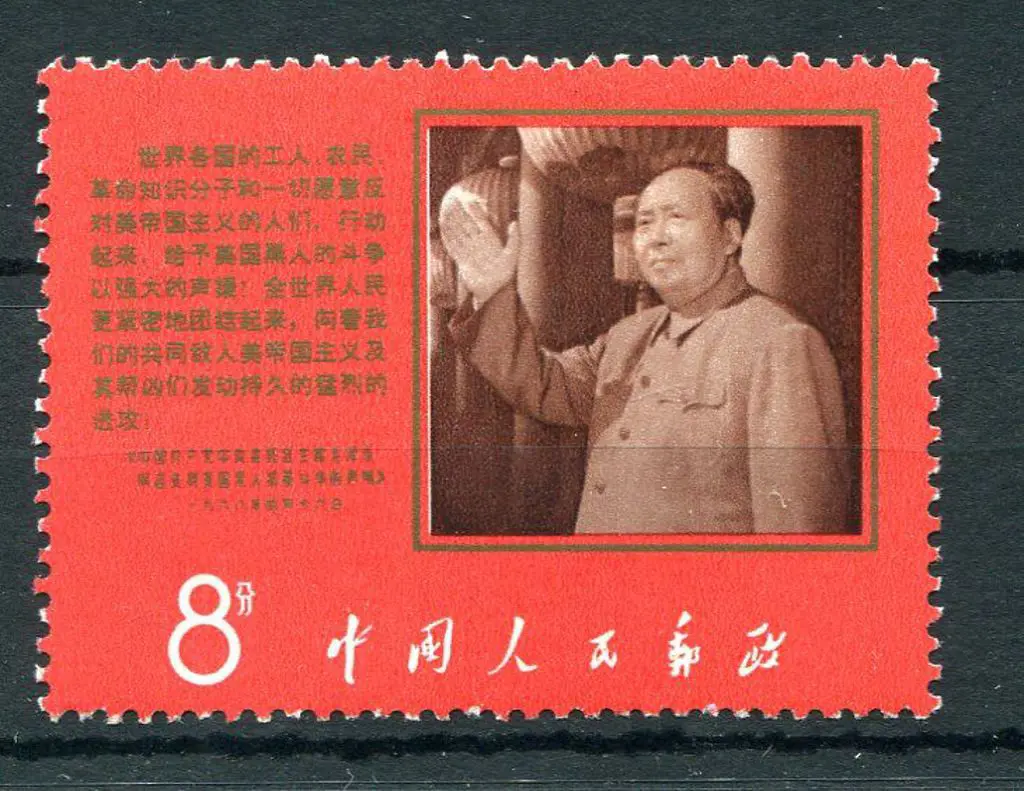 China 1968 Mao's Anti-American Declaration. Fine ... Image 1++