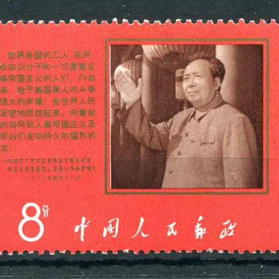China 1968 Mao's Anti-American Declaration. Fine ...
