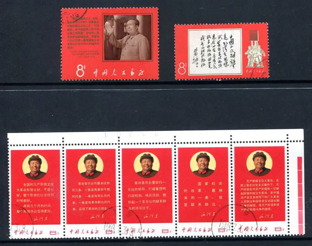 China 1968 Mao's Directives in top marginal strip ... Image 1++