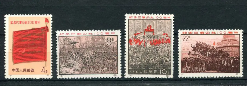 China 1971 Paris Commune Cent. set of 4. Fresh ... Image 1++