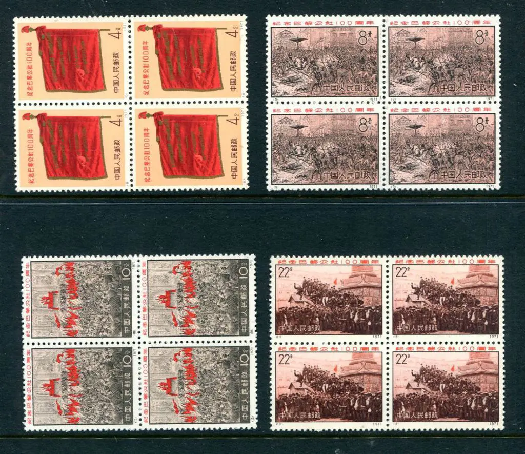 China 1971 Paris Commune Cent. set of 4 in blocks ... Image 1++