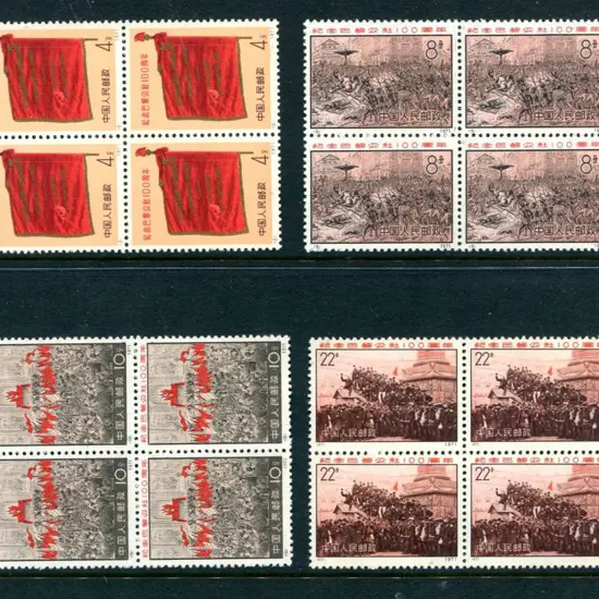 China 1971 Paris Commune Cent. set of 4 in blocks ...