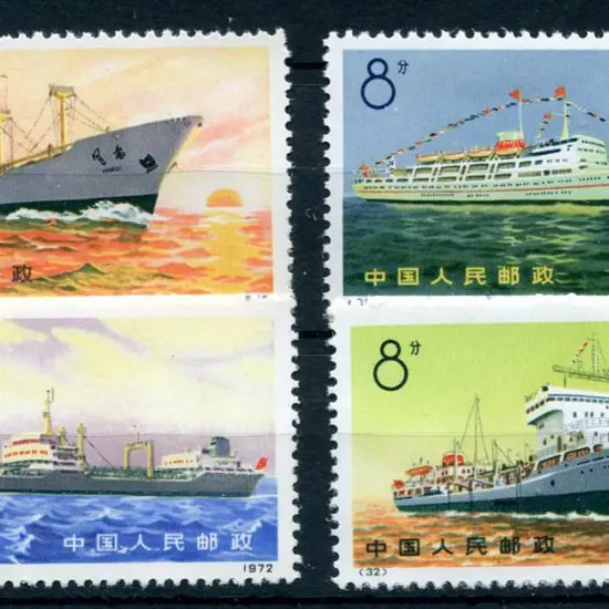China 1972 Merchant Shipping set of 4. Fine MUH. ...