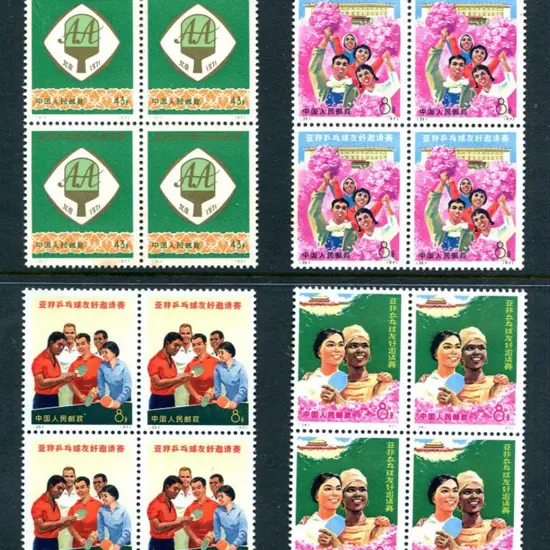 China 1972 Table Tennis Championships set of 4 in ...