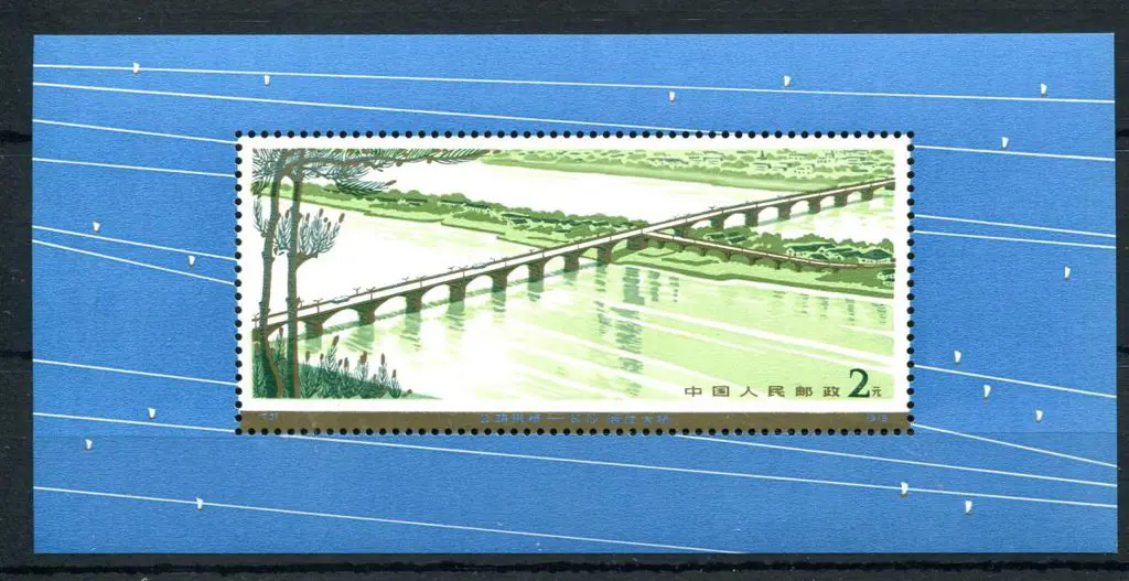China 1978 2y Hsingkiang Highway Bridge M/S as ... Image 1++
