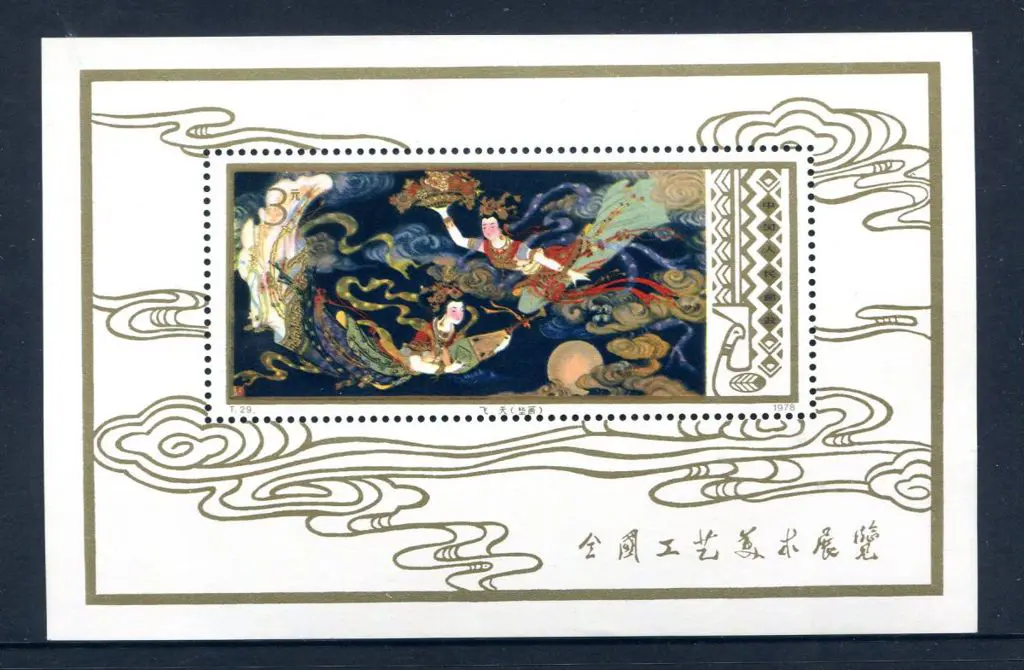 China 1978 Arts & Crafts - "Flying Fairies" M/S. ... Image 1++