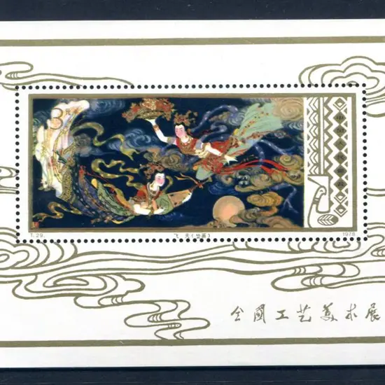 China 1978 Arts & Crafts - "Flying Fairies" M/S. ...