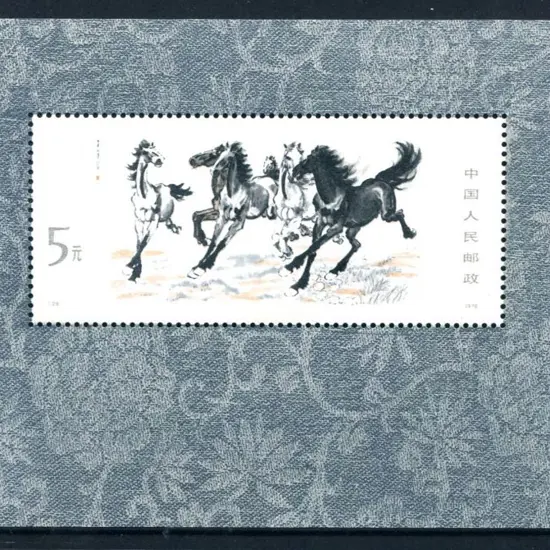 China 1978 Galloping Horses M/S. Superb MUH. SG MS ...