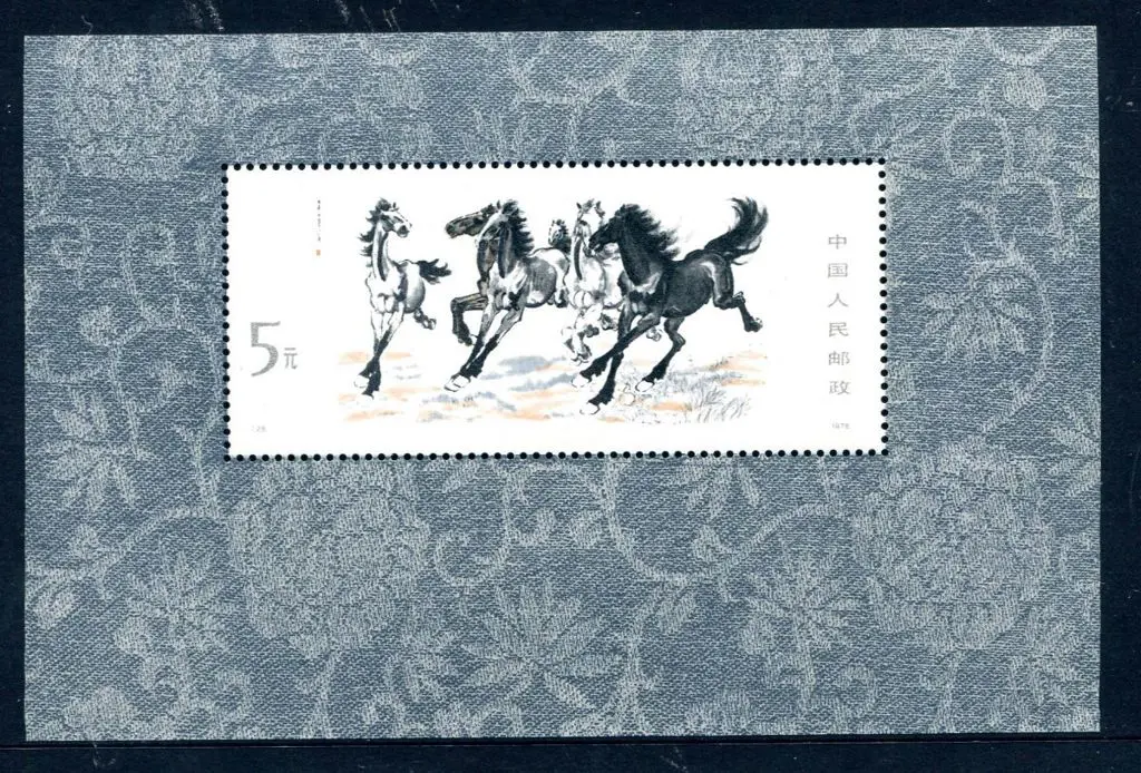 China 1978 Galloping Horses M/S as above also ... Image 1++