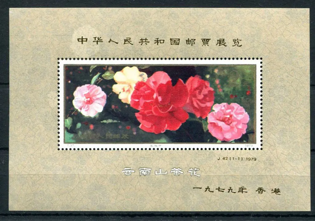 China 1979 2y Camellias of Yunnan M/S's x 3 ovptd ... Image 1++