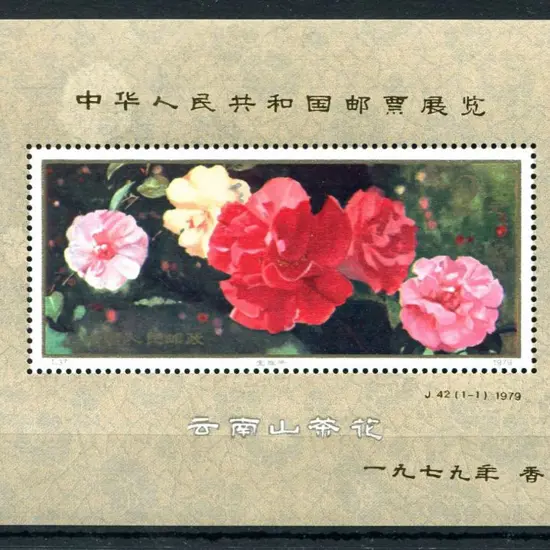 China 1979 2y Camellias of Yunnan M/S's x 3 ovptd ...