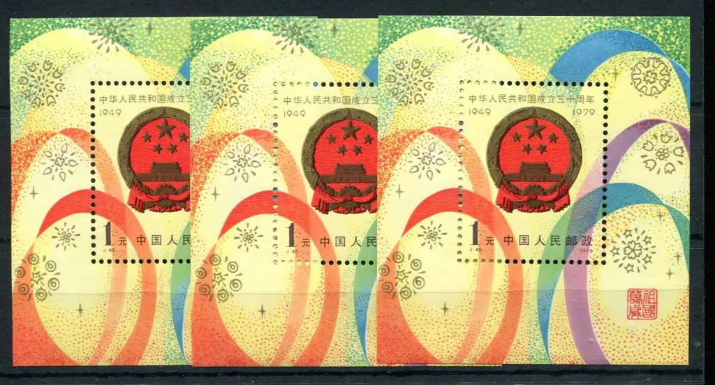 China 1979 30th Anniv of PRC M/S x 3. Fine MUH. SG ... Image 1++
