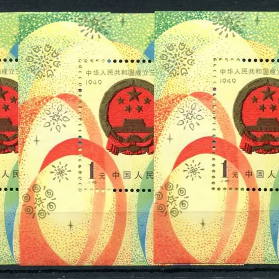 China 1979 30th Anniv of PRC M/S x 3. Fine MUH. SG ...