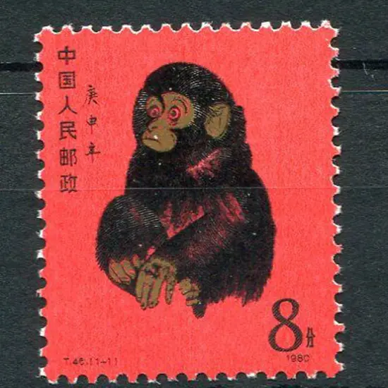 China 1980 8f Year of the Monkey. Fine MUH with a ...