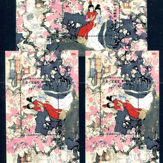 China 1981 2y Baoyu & Daiyu reading M/S's x 3. ...