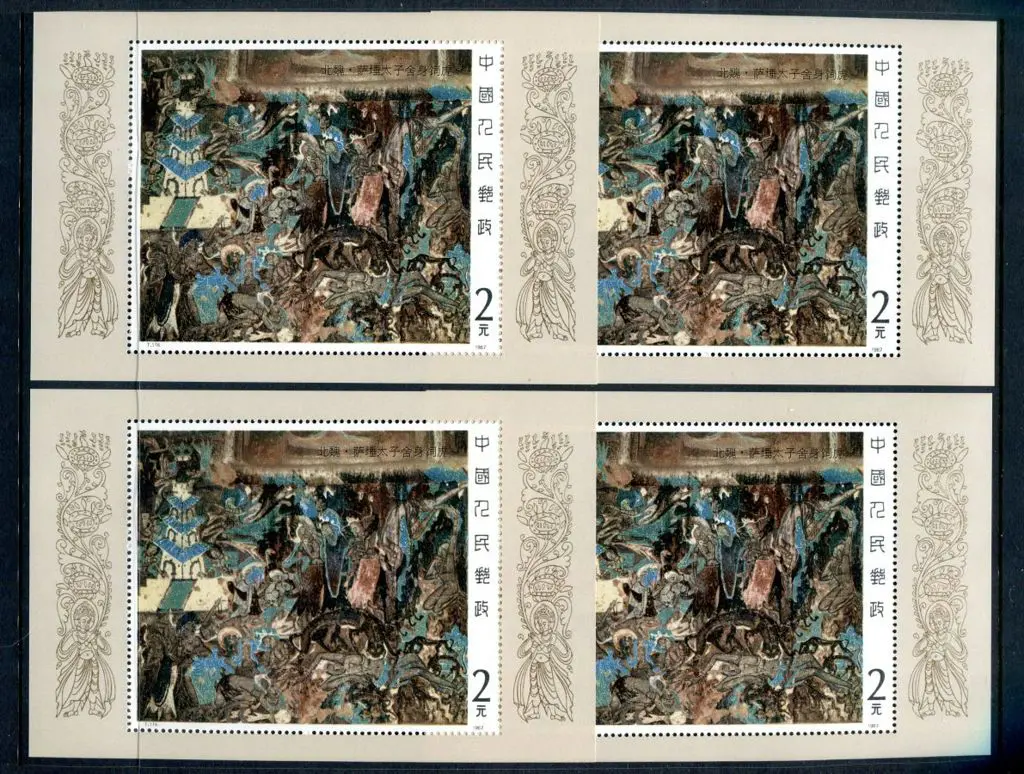 China 1987 2y Dunhaung Cave Murals M/S's x 4. Fine ... Image 1++