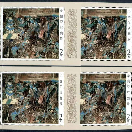 China 1987 2y Dunhaung Cave Murals M/S's x 4. Fine ...