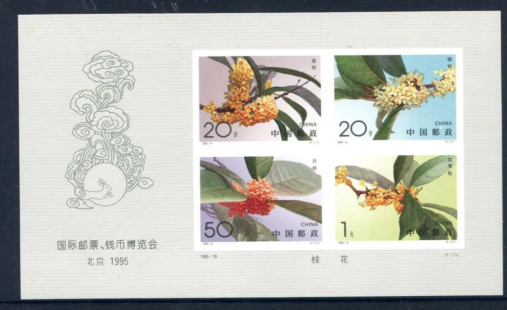 China 1995 (14th Sept) Sweet Osmanthus imperforate ... Image 1++