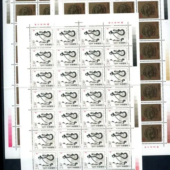 China 2000 Year of the Dragon pair in complete ...