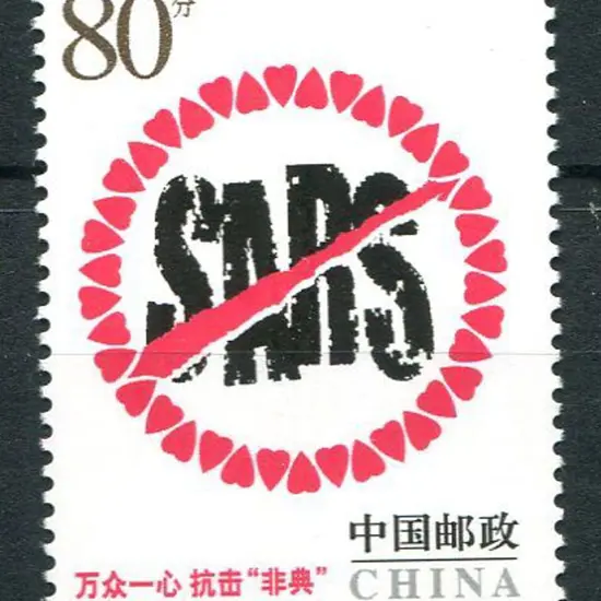 China 2003 80f "SARS" Stop sign with fluorescent ...