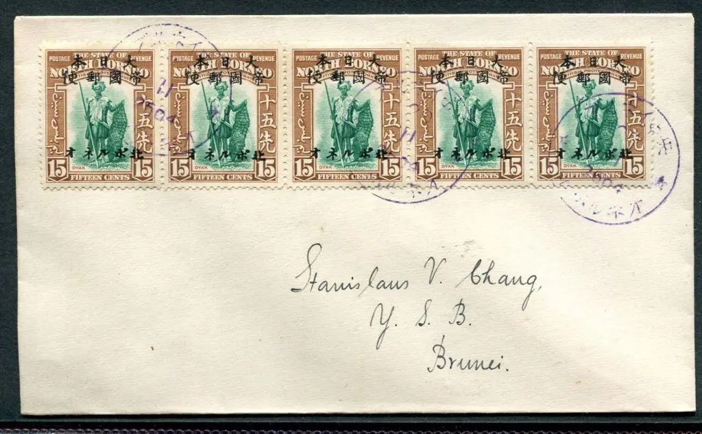 North Borneo-Japanese Occ. 1944 cover to Brunei ... Image 1++