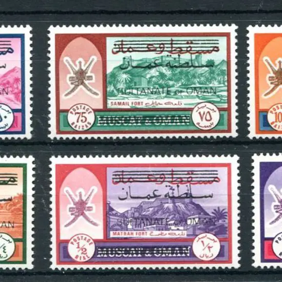 Oman 1971 50b to 1r "SULTANATE OF OMAN" ovpts. MUH ...