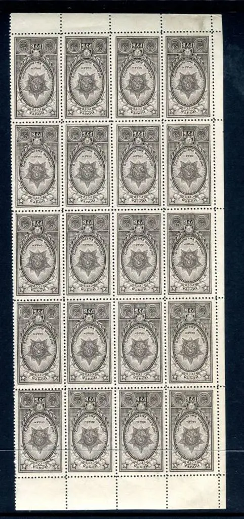 Russia 1948 2R violet black in "Orders & Medals" ... Image 1++