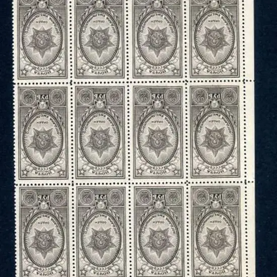 Russia 1948 2R violet black in "Orders & Medals" ...