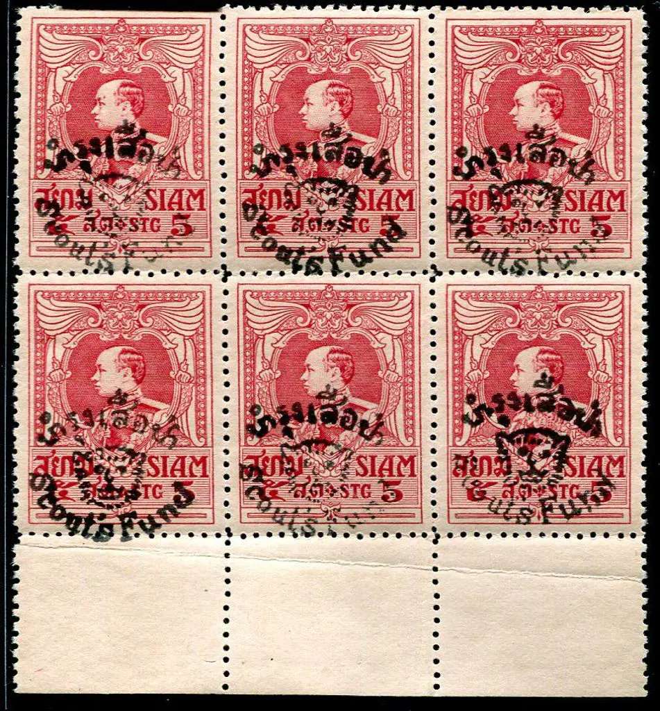 Thailand 1920 2nd Scout Fund bilingual ovpt on MUH ... Image 1++